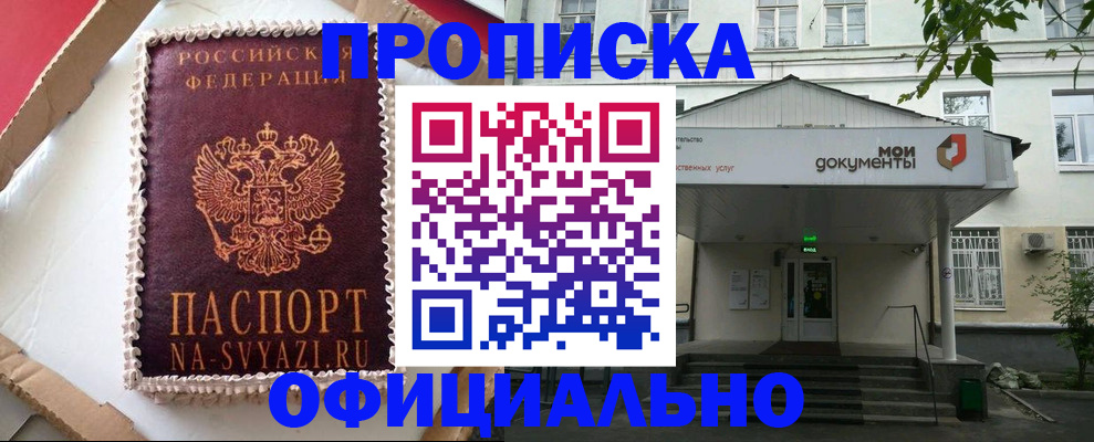 временная регистрация недорого в Ивановской области