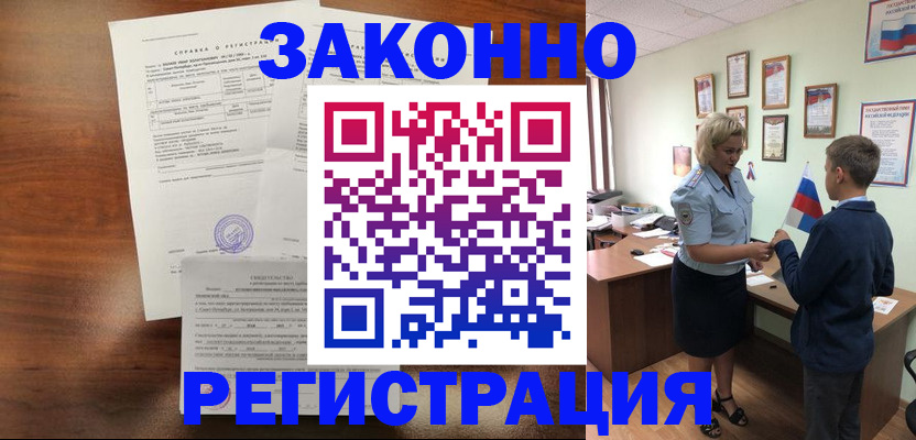 прописка иностранных граждан в Ивановской области