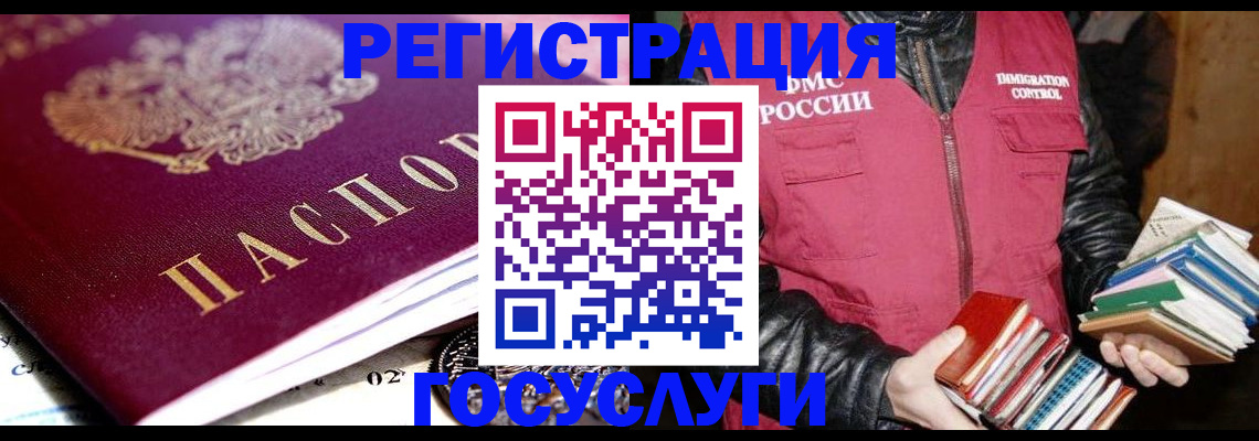 прописка штамп в Ивановской области