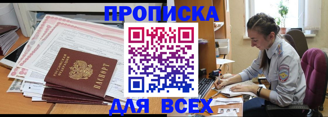 временная регистрация поиск в Ивановской области