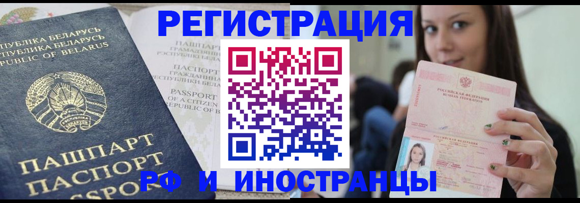 где прописаться в Ивановской области