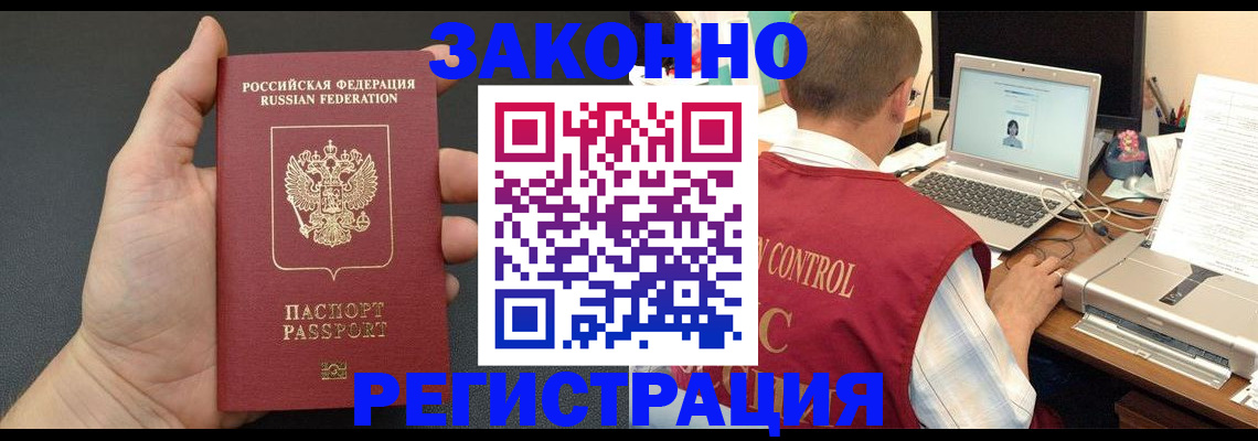 временная регистрация для школы в Ивановской области